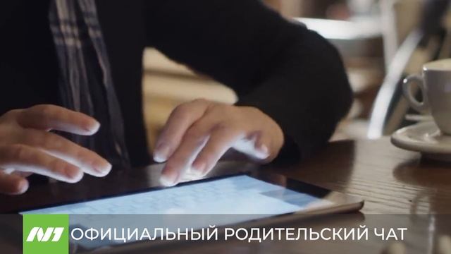 Официальный родительский чатик