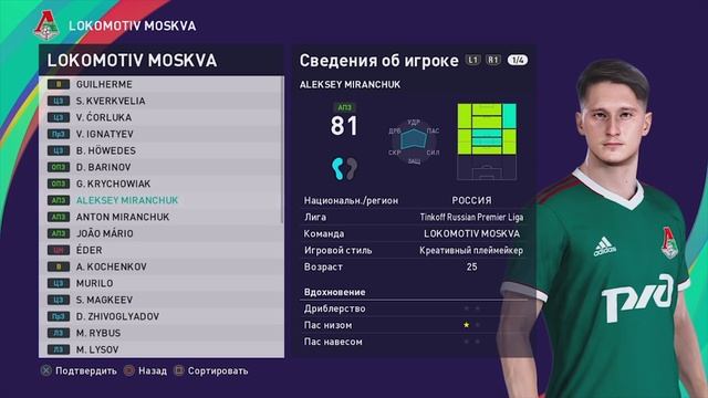 PES 2021 РПЛ обзор. Как дела у российских команд в игре?