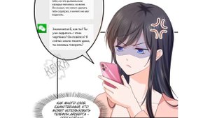 [ОЗВУЧКА МАНГИ] Словно лунный свет встретил палящее солнце {194 глава} (МАНЬХУА)