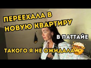 Сколько Стоит Аренда? Идем закупаться едой СТОИМОСТЬ ПРОДУКТОВ В ПАТТАЙЕ 2024