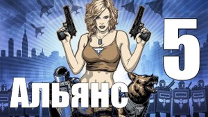 C&C: Red Alert 3 - Uprising | Префектура Ига "Смерть традиции" [Альянс] [5]