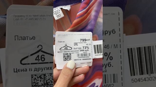 Находки от бренда Top Shop в Familia. В кадре — магазин в московском ТЦ «Мозаика».