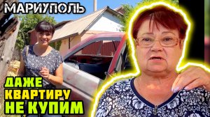 -Пока не выгоняют, живём! МАРИУПОЛЬ сегодня. Дневник волонтёра.