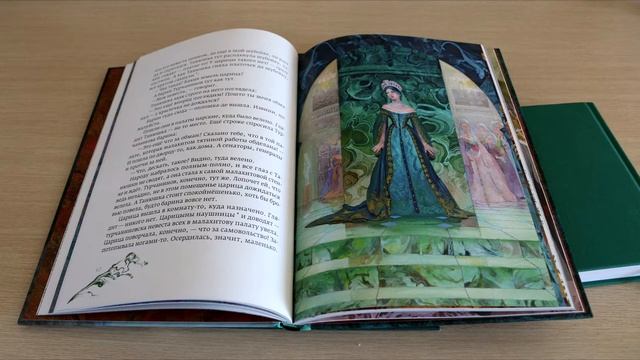 Лучшие книги. П. Бажов. Сказы (Издательство "Речь", ИД Мещерякова). смотреть онлайн