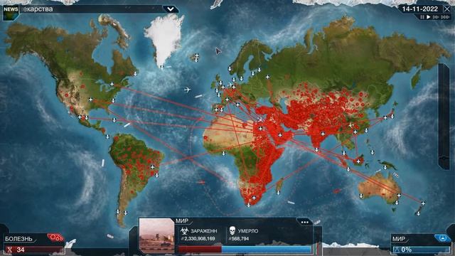 НОВЫЙ ВИРУС !!! Plague Inc: Evolved #3 смотреть онлайн