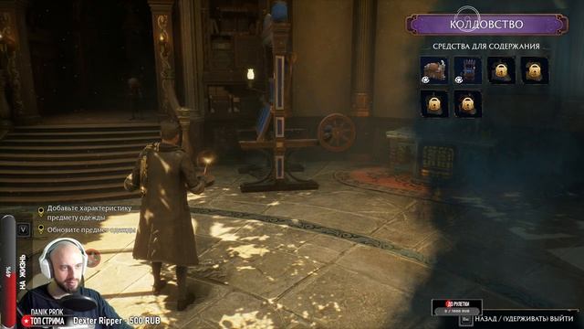 Хогвартс Наследие. Прохождение часть 5 смотреть онлайн