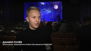 Две звезды - две светлых повести: в Институте экономики и управления праздник