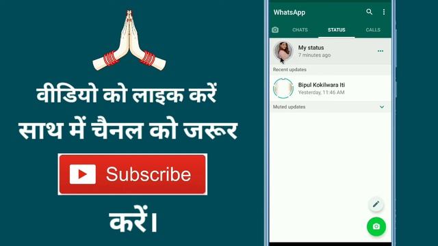 Whatsapp Status Delete Kaise Kare !! How To Delete Whatsapp Status смотреть онлайн