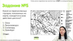 Самые легкие баллы по географии ОГЭ | ГЕОГРАФИЯ ОГЭ 2022 | PARTA