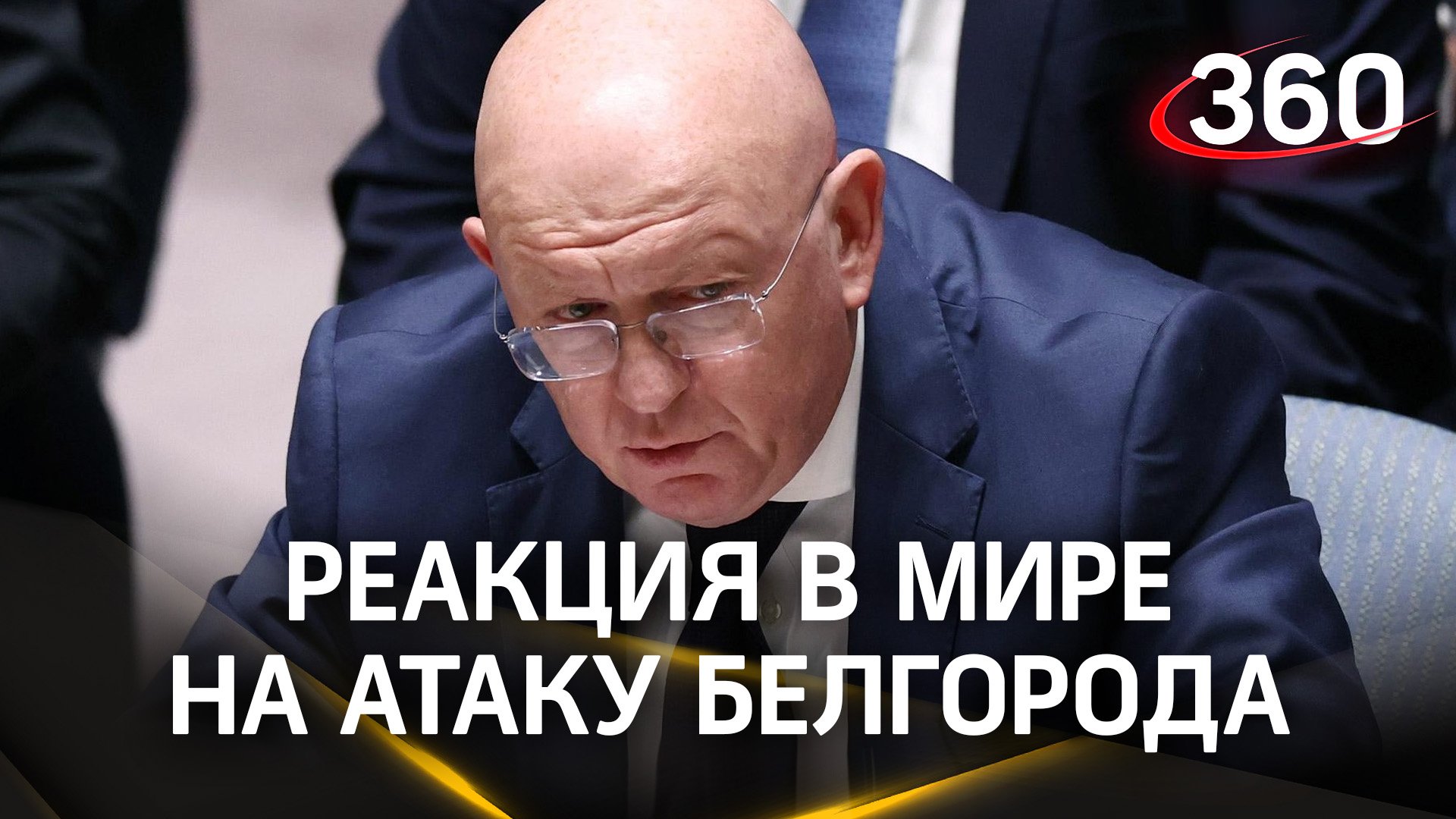 «Спланированный теракт» - как отреагировали на атаку Белгорода в России и мире