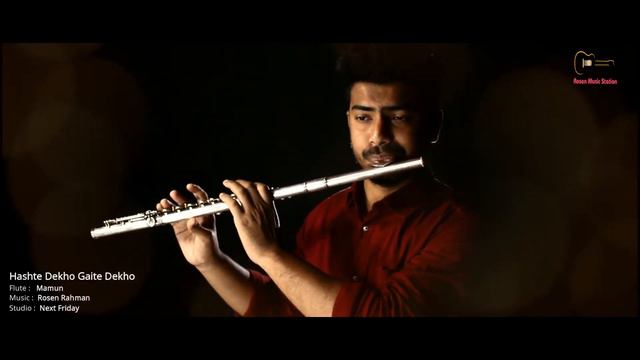 Hashte Dekho Gaite Dekho || LRB || Ayub Bacchu || Flute Instrumental by Mamun || 2020 смотреть онлайн