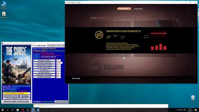 The Surge Trainer (+13) [ver 1.0] [Update 18.05.2017] [64 Bit] {Baracuda} смотреть онлайн