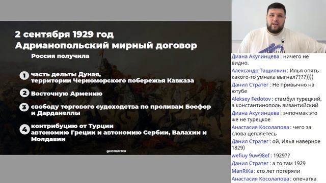 Русско-турецкие войны 19 века. Полный разбор к ЕГЭ-2021 по истории