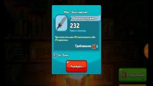 Проходим Весенний остров.Hustle Castle