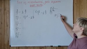 КАК ИЗ ДРОБИ ВЫДЕЛИТЬ ЦЕЛУЮ ЧАСТЬ