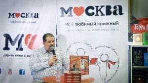 Сергей Лукьяненко 