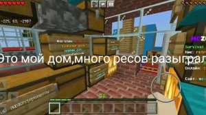 Обзор не мой регион на сервере Mc zone