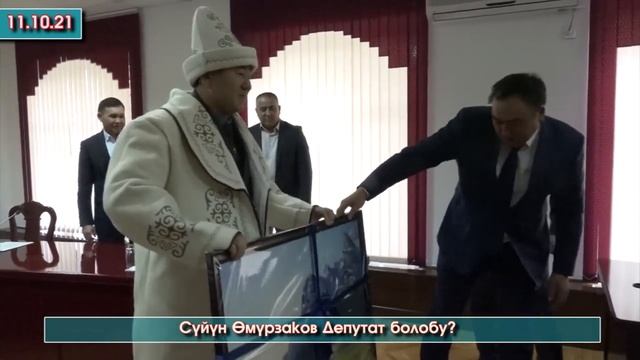 Кечки Кабарлар: Оштун ЭКС мэри ТОЙ откөрүп БААРЫ барышты/Ташиев ДАГЫ бир КЫЗМАТКА дайындалабы?