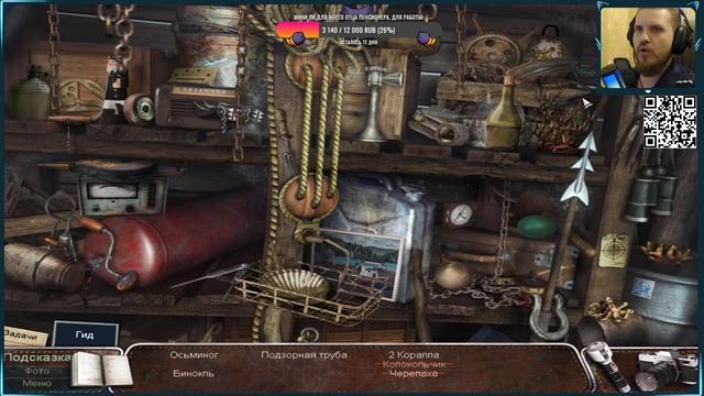 Shiver: Vanishing Hitchhiker (PC, Casual, 100%) - Longplay
