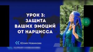 Как прокачать свою СуперСилу и дать отпор любому нарциссу, абьюзеру, тирану и психопату! #нарцисс