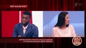 Африканские страсти: отец из Анголы и русская бабу...ят ребенка. Пусть говорят. Выпуск от 14.01.2020
