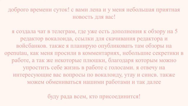для тех, кто пользуется вокалоидом смотреть онлайн