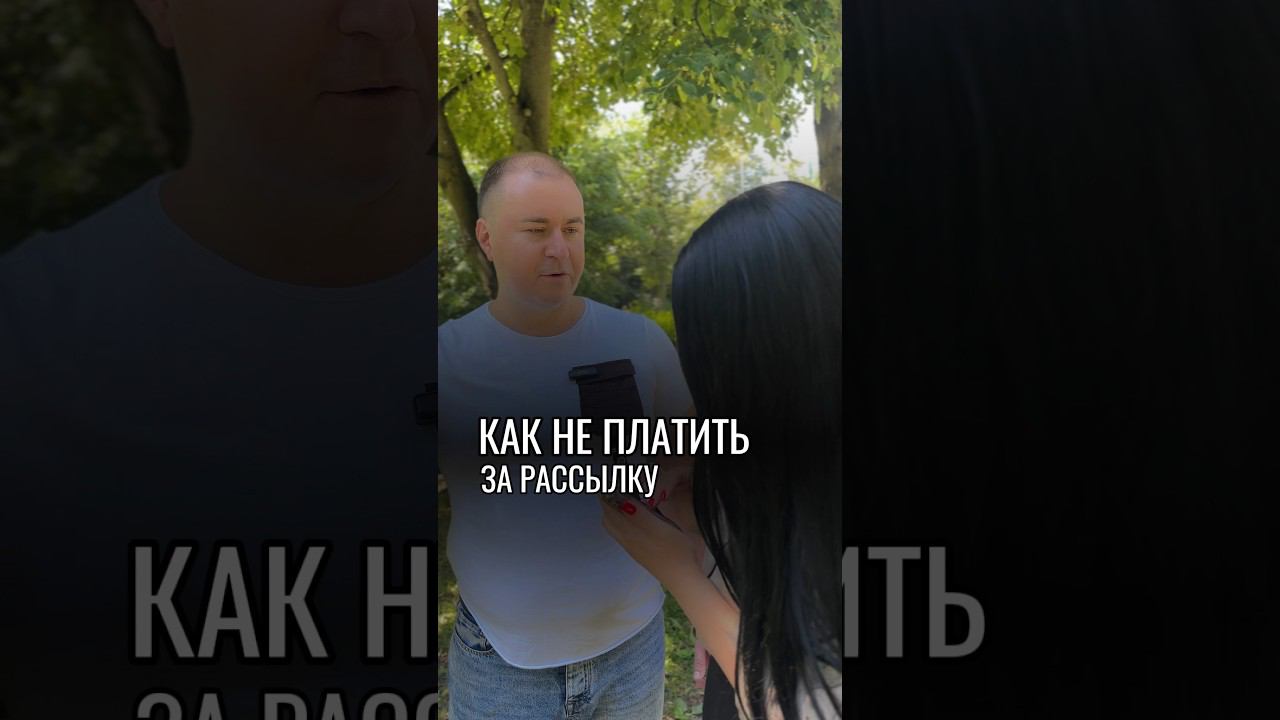 как не платить за рассылку