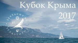 Регата "Кубок Крыма" (2017-06-12)