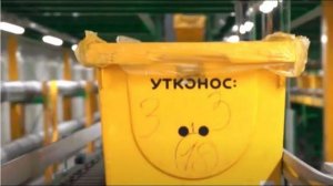 #ДеньОткрытыхТехнологий. Экскурсия на фулфилмент-центр компании 'Утконос ОНЛАЙН'