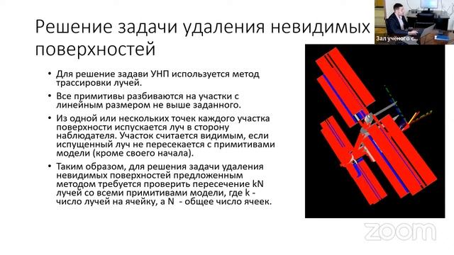 Ломоносов 2022 — Исследование Земли и тел Солнечной системы из космоса смотреть онлайн