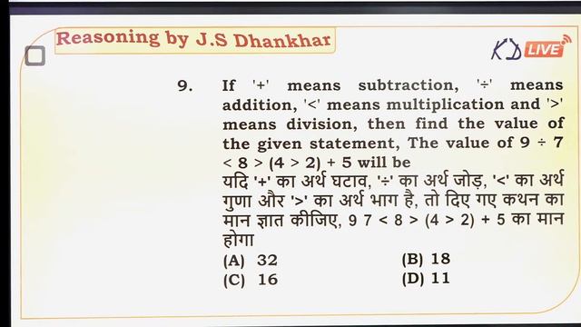 LIVE MOCK TEST | REASONING For SSC/CGL/CHSL/RAILWAY/BANKING /STATE EXAM | BY JS Dhankhar sir