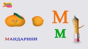 Абетка для дітей | Смачні букви-2 | Вчимо українську абетку