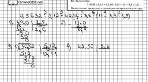 Задание № 85 - Математика 6 класс (Виленкин, Жохов)