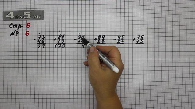 Страница 6 Задание 6 – Математика 3 класс Моро – Учебник Часть 1 смотреть онлайн