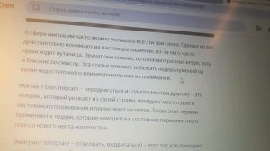 Мигрант, эмигрант, иммигрант, в чем отличие?