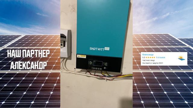 Бесперебойное питание дома и экономия 10 кВт