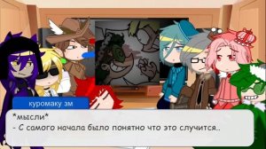 × Реакция земли королей на тик ток×