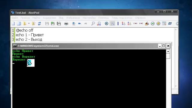Создание простейшего меню в BAT файле смотреть онлайн