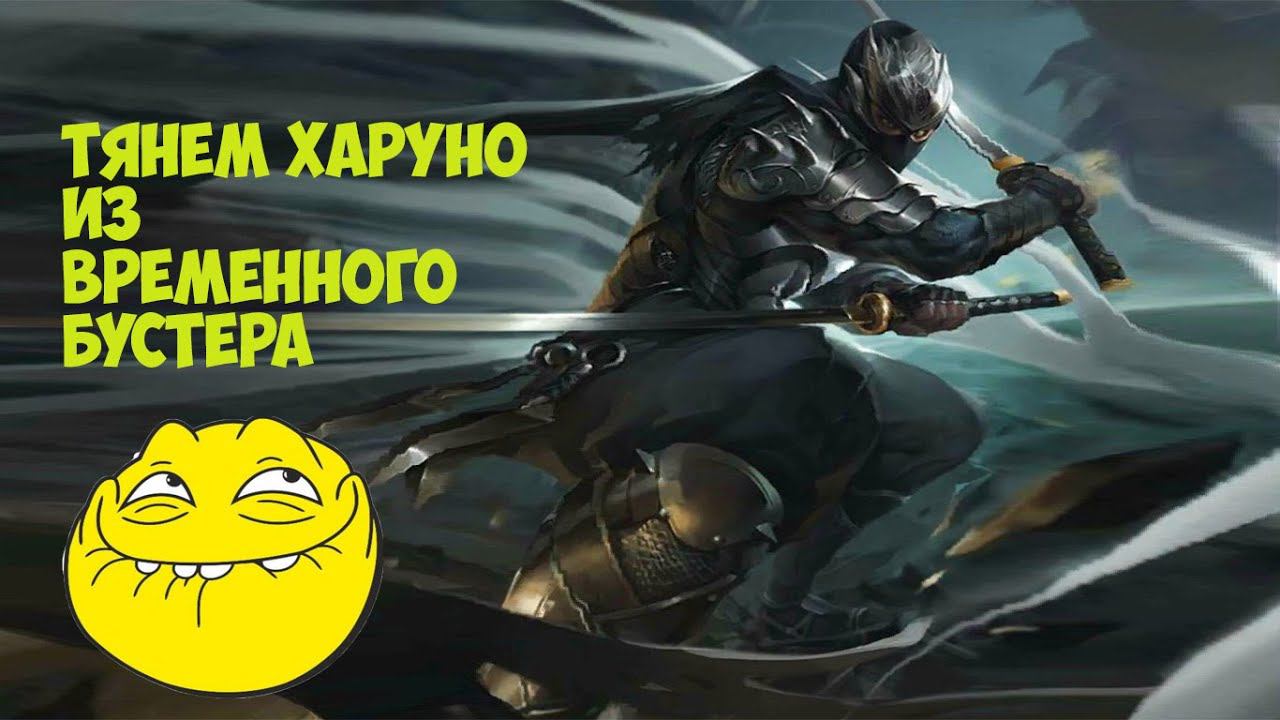 Deck Heroes. Временный бустер. Стоит ли пытаться? Как получить Харуно? Сколько нужно потратить самов смотреть онлайн