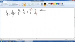 Деление целого числа на дробь