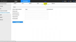 WEB интерфейс IP камер
