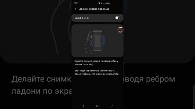 Как включить функцию снимок экрана с помощью ладони на Samsung Galaxy S10