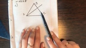 6 класс. Математика. Перпендикулярные прямые. Построение. Остроугольный треугольник.