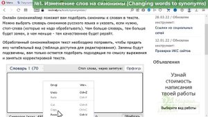 Антиплагиат онлайн БЕСПЛАТНО за 5 минут ? Проверка текста на уникальность онлайн. СДЕЛАТЬ уникальны