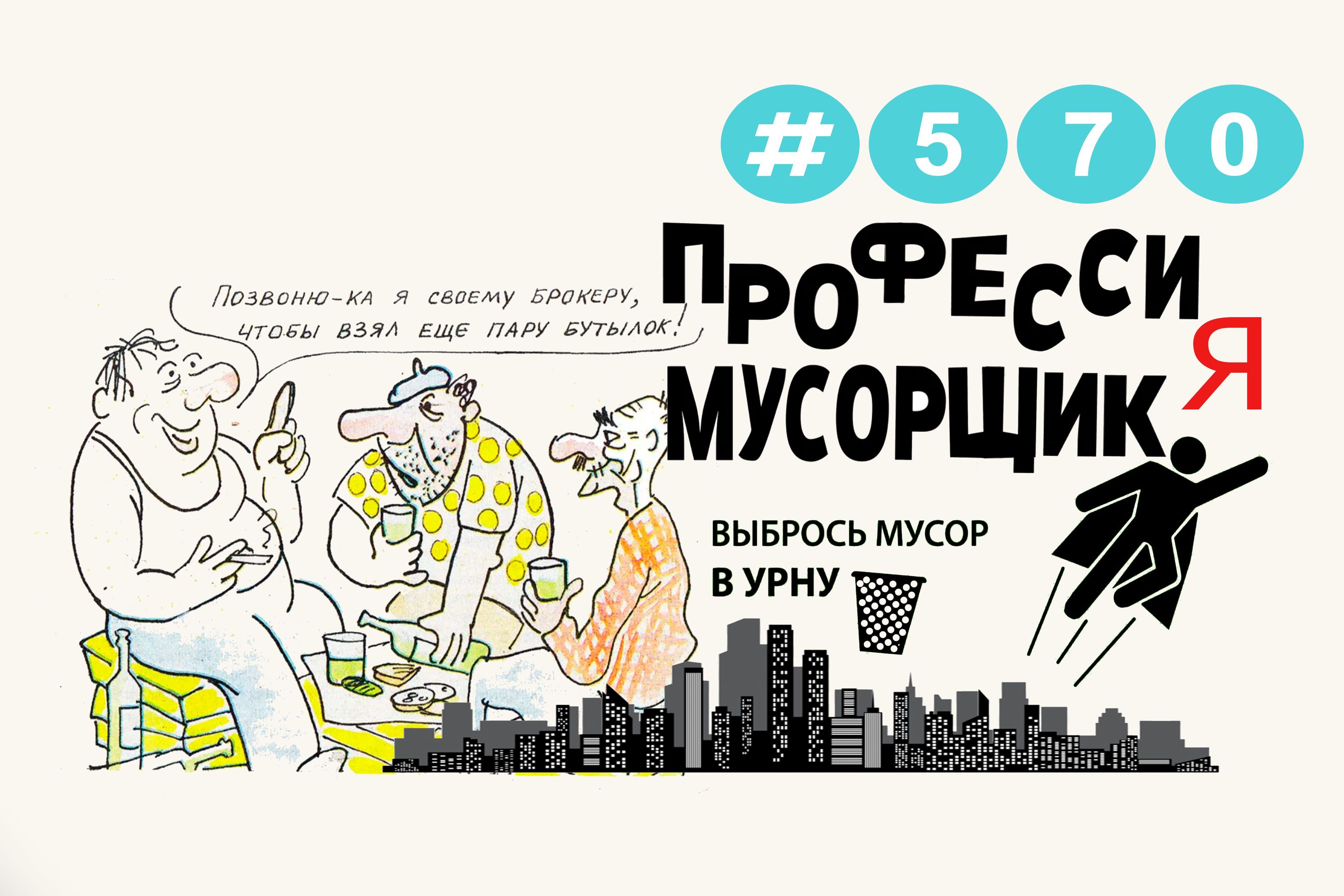 Мусорят круглый год  #570 Орехово-Зуево