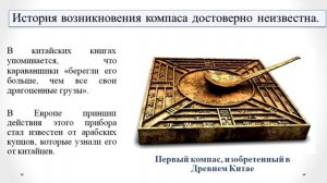 Земля на плане местности, глобусе и карте. План местности. Тема 2. Стороны горизонта. Ориентировани