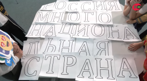 Телеквиз «День народного единства».