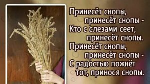 Гимны надежды 266 Кто с слезами сеет (-)