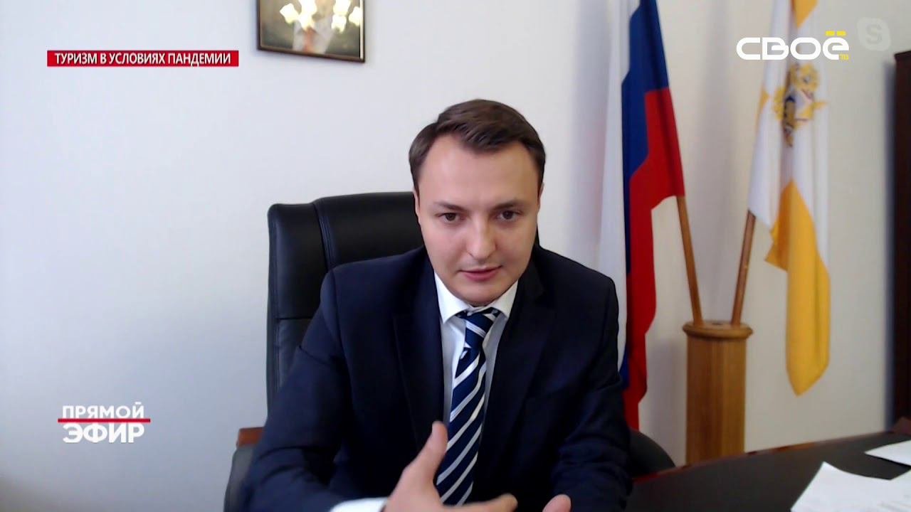 Прямой эфир. Туризм в условиях пандемии