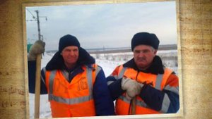 путейцы